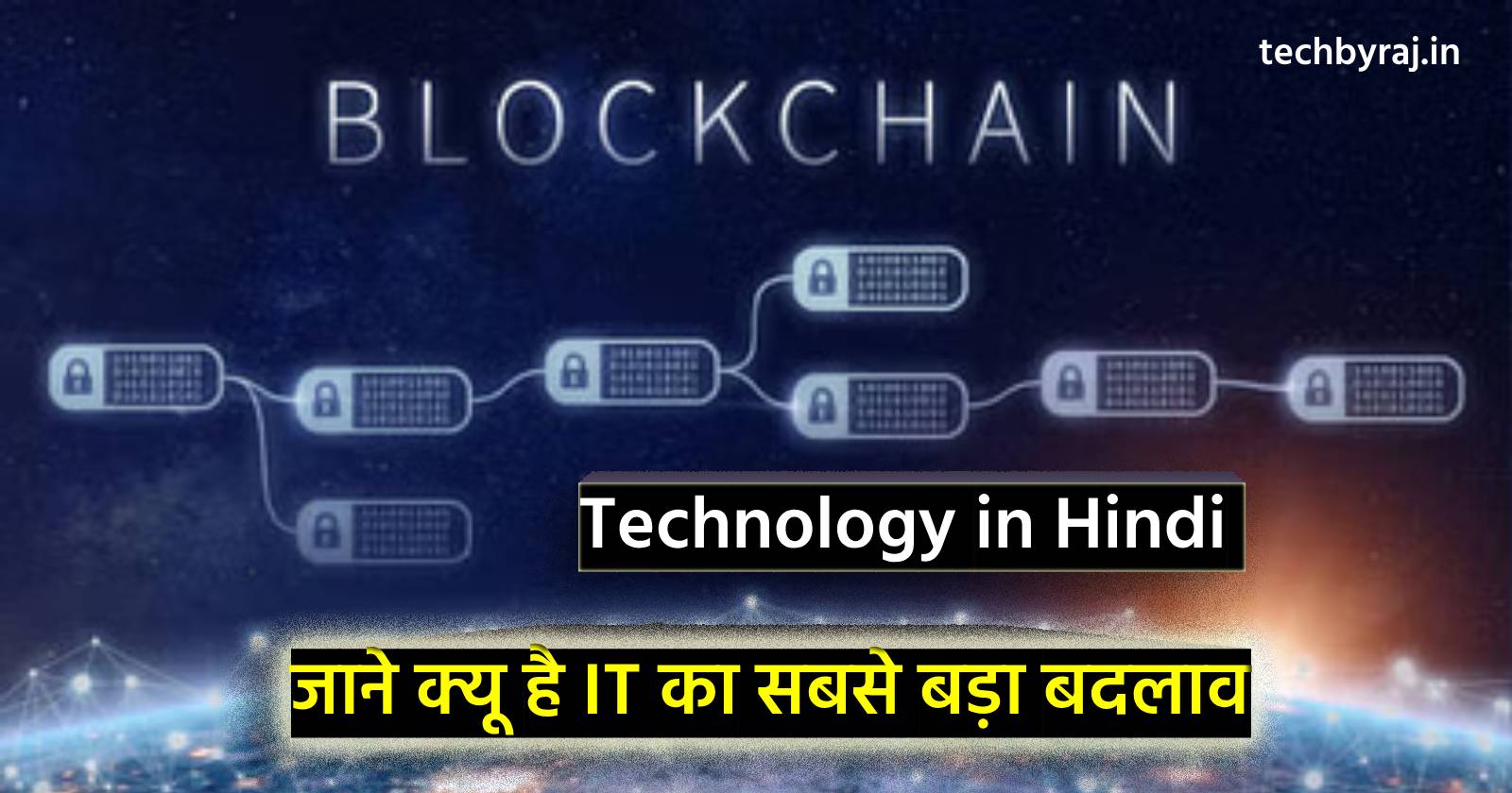 Blockchain Technology in Hindi | IT का सबसे बड़ा बदलाव
